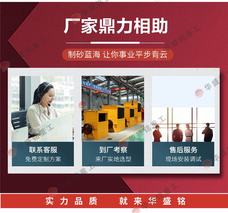 影響箱式破碎機價格的因素
