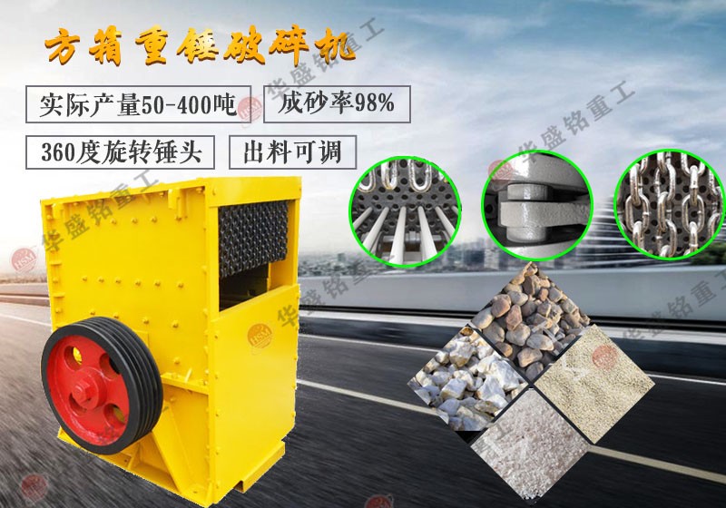 箱式破碎機設備特點 方箱重錘破碎機 1210型箱式破碎機
