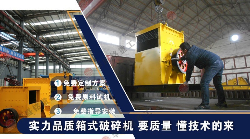 石英巖箱式破碎機 方箱重錘破碎機 箱式破碎機廠家