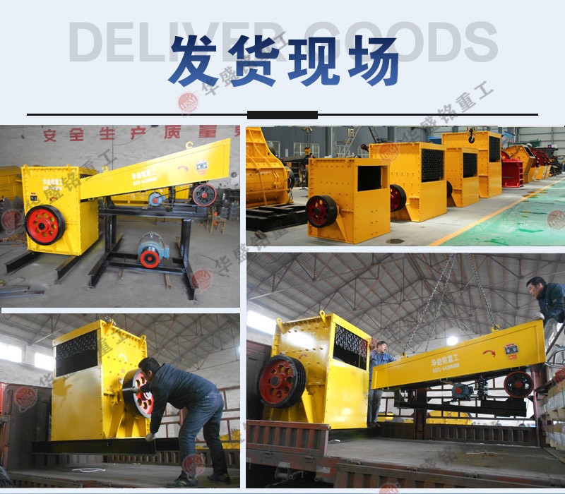 河南鄭州哪個廠家的砂石線方箱式破碎機(jī)好用?多少錢一臺