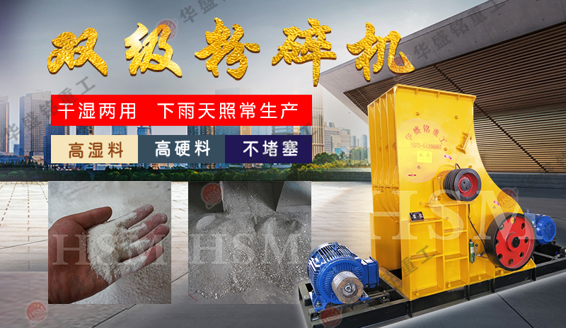 磚廠處理煤矸石頁(yè)巖用哪種粉碎機(jī)?一臺(tái)需要多少錢?